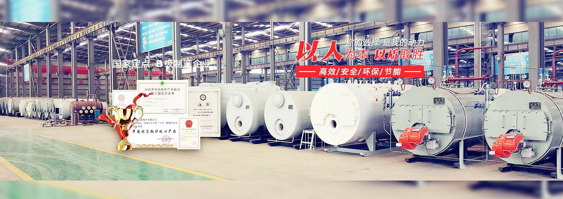 九游·官方版web站入口-jiuyouj9(中国) 燃气锅炉